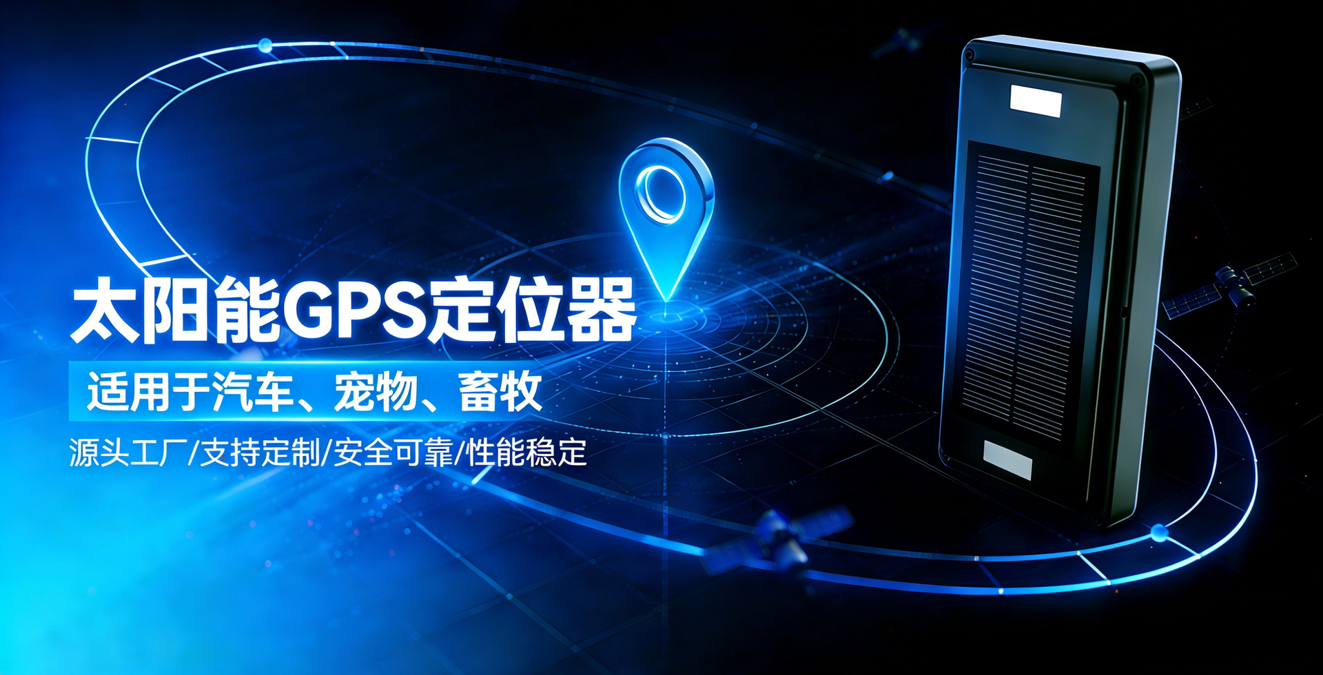 太阳能板专业生产厂家