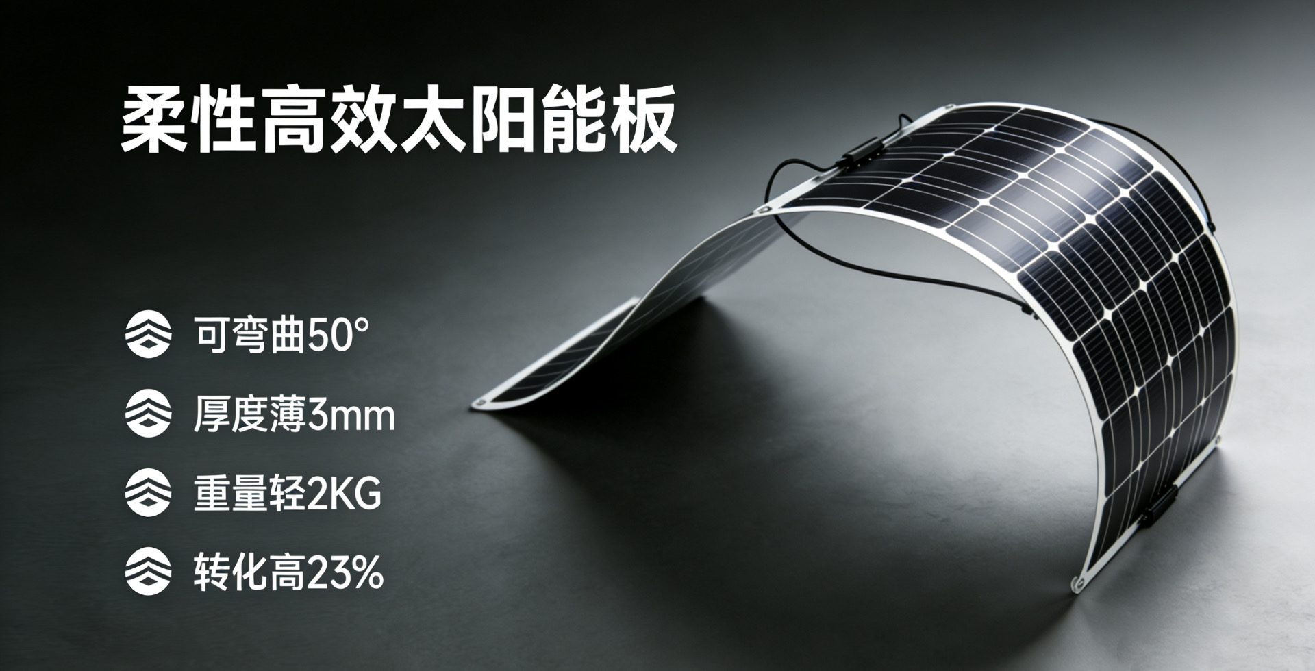 太阳能板专业生产厂家