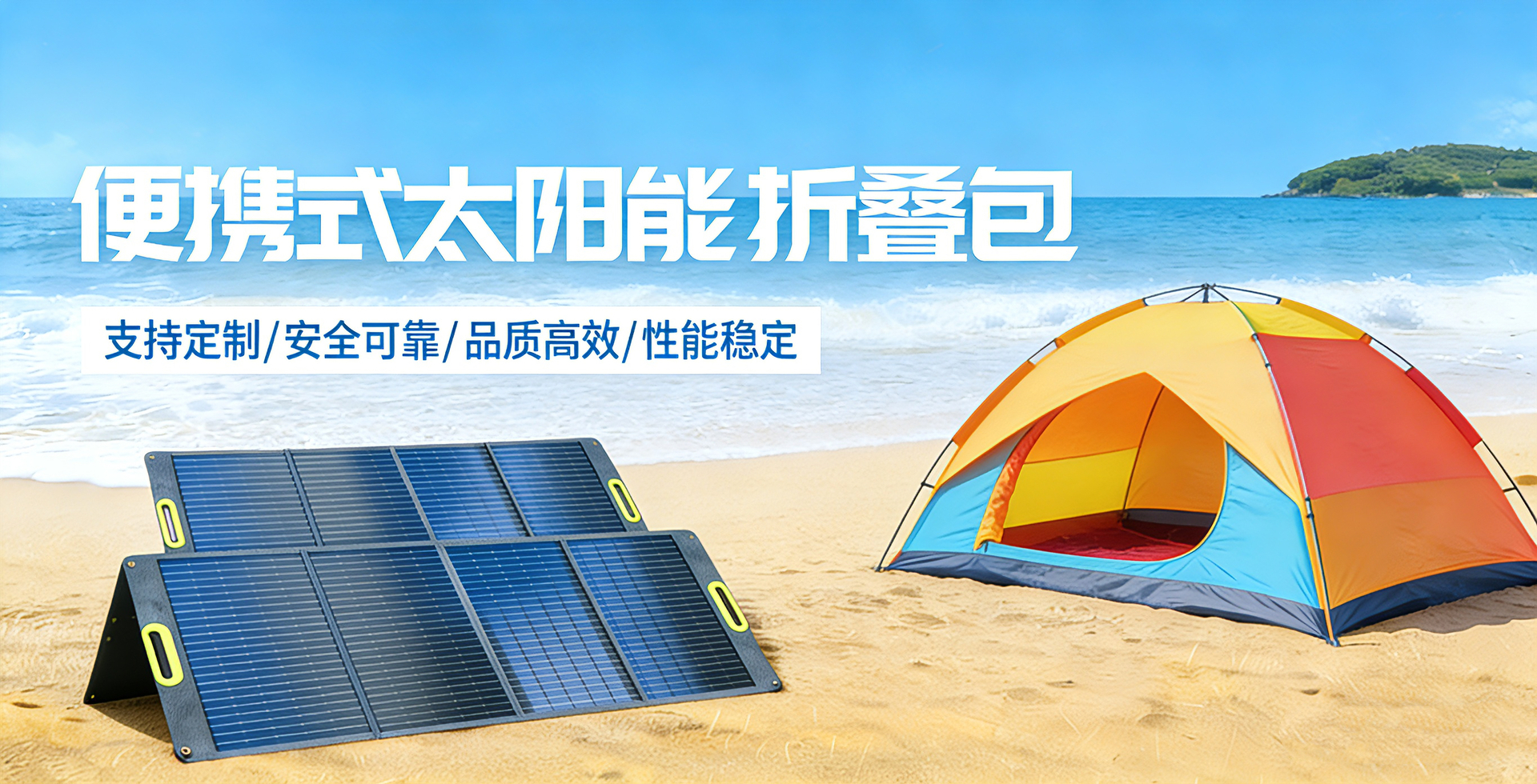 太阳能板专业生产厂家